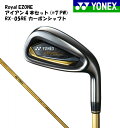 【正規代理店】ヨネックス ロイヤルイーゾーン アイアン4本セット(#7~PW) RX-05RE カーボンシャフト YONEX RoyalEZONE Iron set ゴルフ..