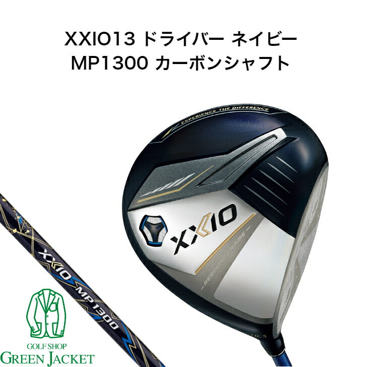 ゼクシオ13 ドライバー ネイビー MP1300 カーボンシャフト XXIO13 ゴルフクラブ 2023年最新モデル ダンロップ DUNLOP