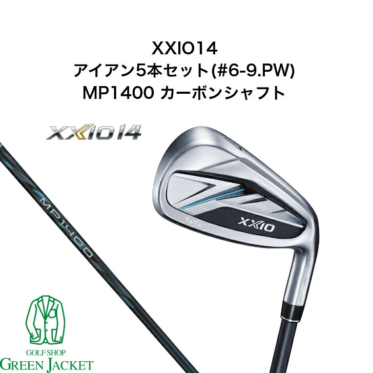 XXIO14 アイアン5本セット(#6-9,PW) MP1400 カーボンシャフト ゼクシオ14 右利き Ironset ゴルフクラブ 2025年最新モデル ウッド 日本正規品 メーカー正規品保証付き DUNLOP ダンロップ アイアンセット