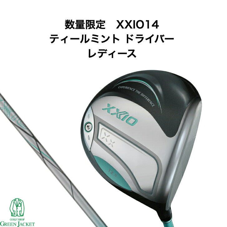 【数量限定7/25発売】ゼクシオ14 レディス ティールミント ドライバー XXIO14 Ladi...