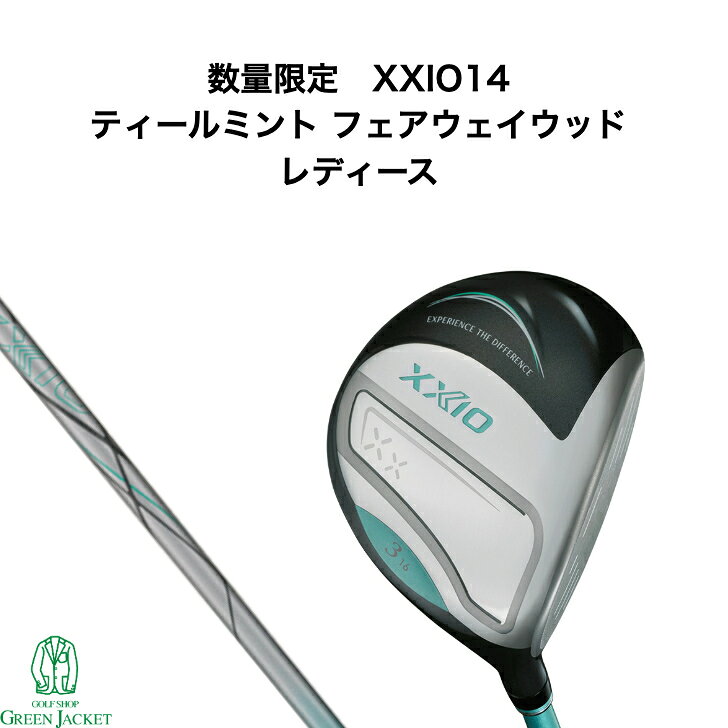 ゼクシオ14 レディス ティールミント フェアウェイウッド XXIO14 Ladies ゴルフクラブ FW レディース ウィメンズ ブルー
