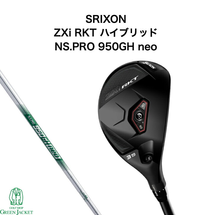 スリクソン ZXi RKT HB ハイブリッド N.S.PRO 950GH neo スチールシャフト SRIXON ゼットエックスアイ ロケット ディアマナ 2026年最新モデル ダンロップ ゴルフクラブ 日本正規品 右利き 特注 ユーティリティ