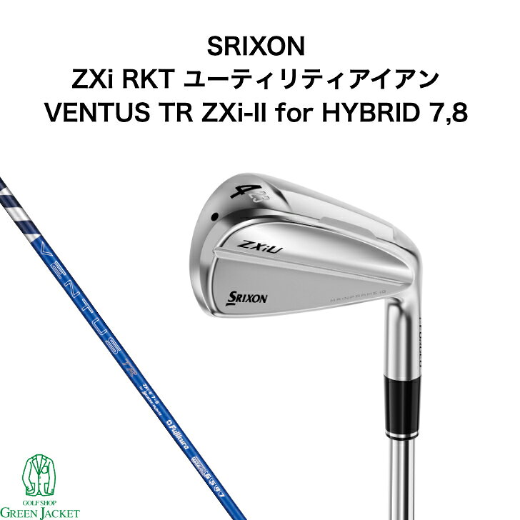スリクソン ZXiU ユーティリティアイアン VENTUS TR ZXi-II for HYBRID 7,8 カーボンシャフト SRIXON ゼットエックスアイ ロケット ベンタス 2026年最新モデル ダンロップ ゴルフクラブ 日本正規品 右利き 特注 ユーティリティ