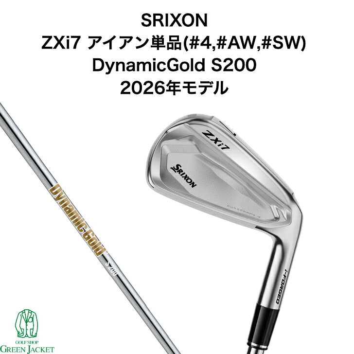 スリクソンZXiアイアン比較ZXi4・ZXi5・ZXi7