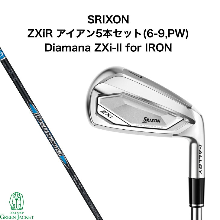 【予約受付中】スリクソン ZXiR アイアン5本セット (#6-PW) Diamana ZXi-II for IRON カーボンシャフト SRIXON DUNLOP ダンロップ ゴルフクラブ Ironset ディアマナ 2026年最新モデル 右利き アイアンセット