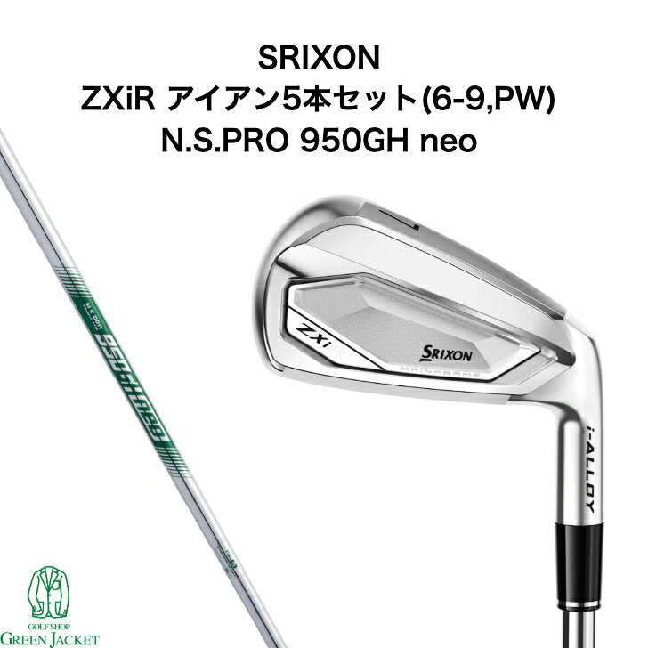 【予約受付中】スリクソン ZXiR アイアン5本セット (#6-PW) N.S.PRO 950GH neo スチールシャフト SRIXON DUNLOP ダンロップ ゴルフクラブ Ironset エヌエスプロ950ネオ 2026年最新モデル 右利き アイアンセット