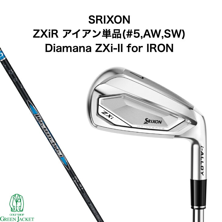 【予約受付中】スリクソン ZXiR アイアン1本 (#5,AW,SW) Diamana ZXi-II for IRON カーボンシャフト SRIXON DUNLOP ダンロップ ゴルフクラブ Ironset ディアマナ 2026年最新モデル 右利き アイアン単品