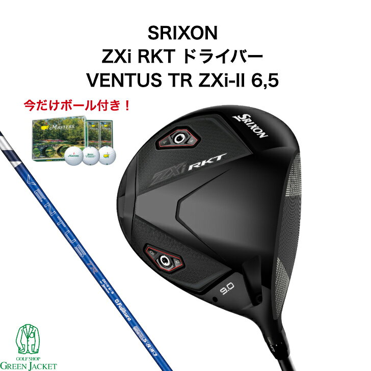 【今だけボールプレゼント中！】スリクソン ZXi RKT ドライバー VENTUS TR ZXi-II 6,5 カーボンシャフト SRIXON ゼットエックスアイ ロケット ベンタス ティーアール 2026年最新モデル ダンロップ ゴルフクラブ 日本正規品 右利き 特注