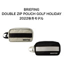 【5月限定エントリーでポイントさらに10倍！】ブリーフィング DOUBLE ZIP POUCH GOLF HOLIDAY ホリデー BRIEFING ゴルフバッグ ダブルジップポーチ BRG223G74 数量限定 2022年秋冬モデル