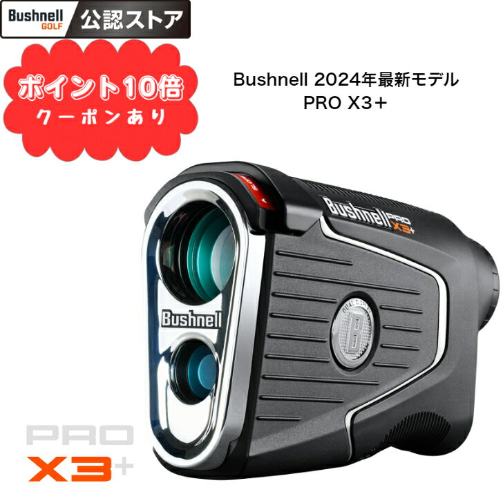 楽天市場】ブッシュネル プロ x7の通販 楽天市場】ブッシュネル プロ x7の通販
