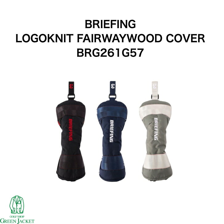【8月限定エントリー抽選で100%ポイントバック！】ブリーフィング LOGO KNIT FAIRWAYWOOD COVER BRG261G57 ヘッドカバー フェアウェイウッドカバー 2026年最新モデル BRIEFING ロゴニット