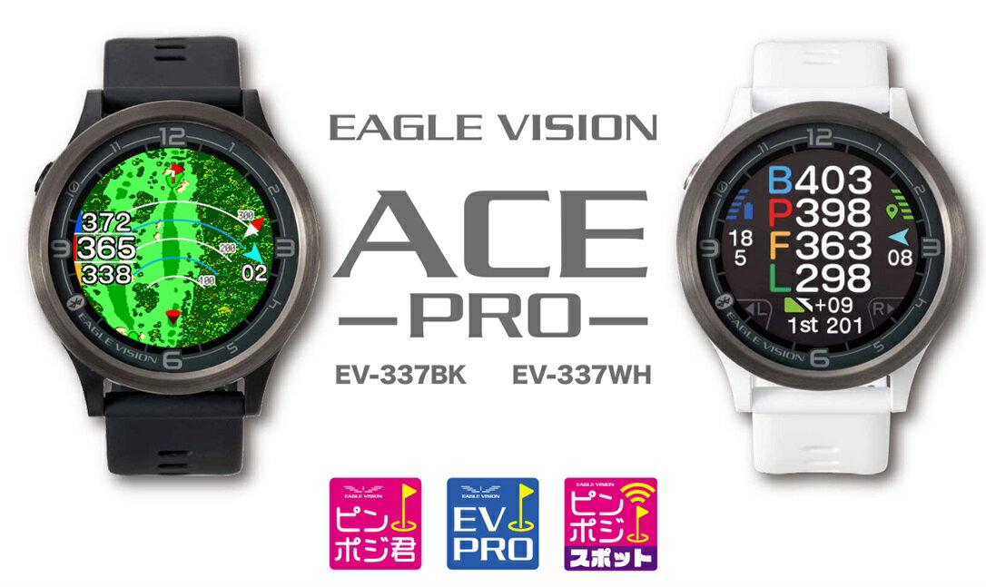 楽天市場】イーグルビジョン watch ace(カラーホワイト)の通販 楽天市場】イーグルビジョン watch ace(カラーホワイト)の通販