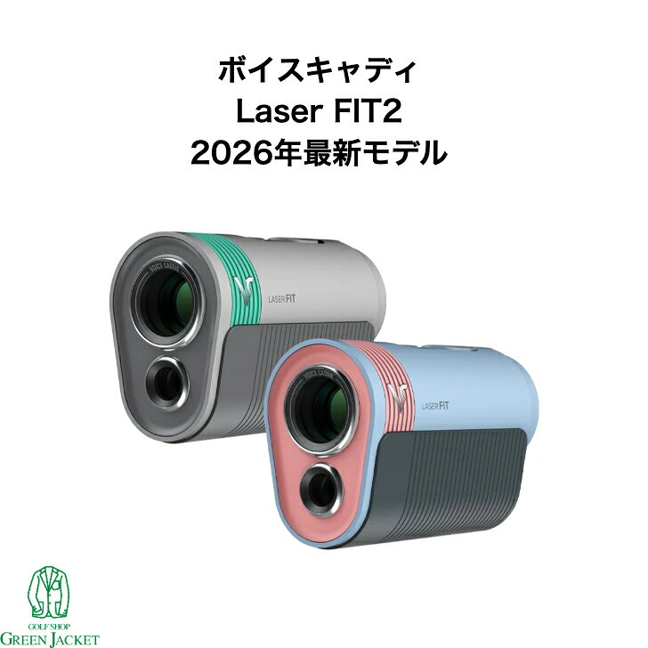 【8月限定エントリー抽選で100%ポイントバック！】ボイスキャディ Laser FIT2 ゴルフ レーザー距離計 赤黒表示 0.1秒 高低差 3点間距離計測 コンパクト軽量 飛距離 レーザー スコープ ゴルフスコープ golf voice caddie 母の日 父の日 プレゼント