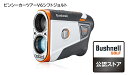 【ポイント10倍】ブッシュネル ピンシーカーツアーV6シフトジョルト レーザー 距離計 Bushnell ゴルフ 距離測定器 ホワイト その1