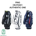【ポイント10倍ネームタグ刻印承ります!】PING CB-P2401 オーセンティックワン ピン キャディバッグ Authentic ONE 日本正規品 2024年最新モデル