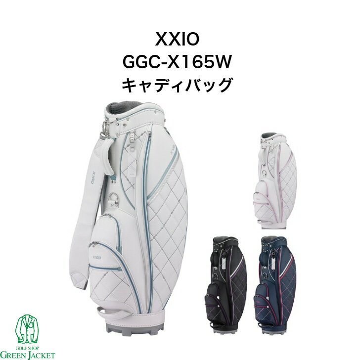 【ネームタグ無料刻印！】【新品】XXIO14 ゼクシオ レディス キャディバッグ GGC-X165W ゴルフバッグ ダンロップ