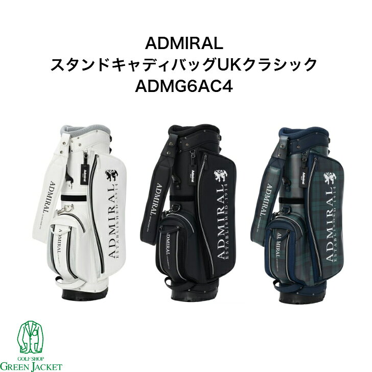 樂天商城 - 【最大ポイント10倍】アドミラル ADMG6AC4 スタンドキャディバッグUKクラシック ADMIRAL ゴルフバッグ 2026年春夏モデル 9型 ネームタグ刻印不可