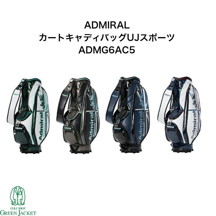 【ポイント10倍ネームタグ無料刻印します!】アドミラル ADMG6AC5 カートキャディバッグUJスポーツ ADMI..