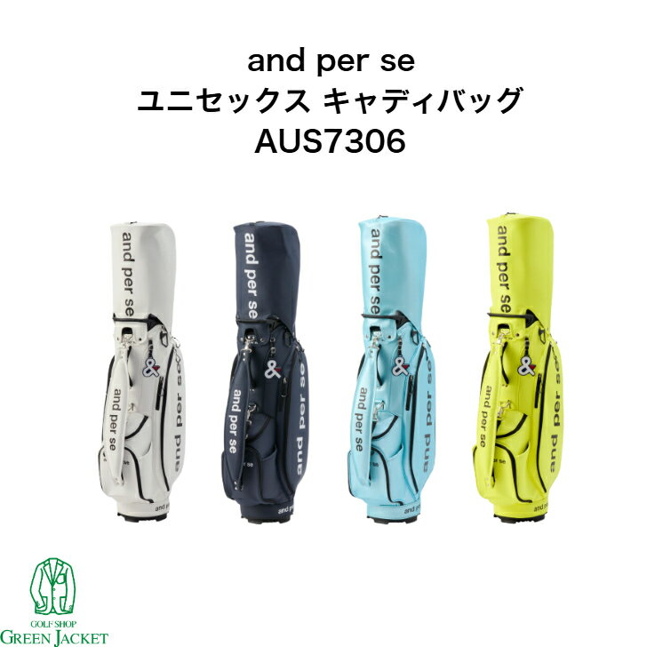 樂天商城 - 【ネームタグ無料刻印！】and per se ユニセックス キャディバッグ AUS7306 アンパスィ ゴルフバッグ 2026年SS最新モデル おしゃれ スタッフバッグ