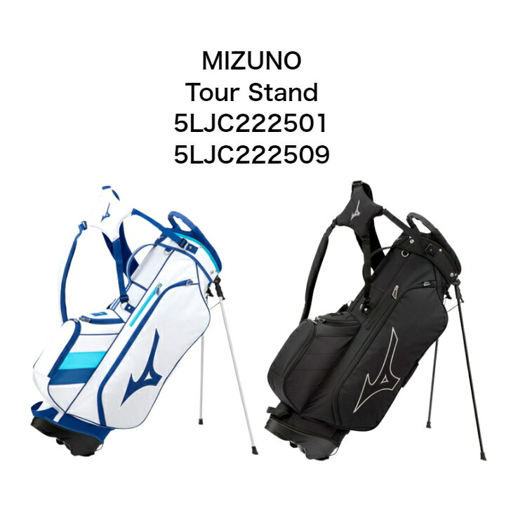 ミズノ ミズノ ツアースタンドバッグ 2022年モデル 5LJC222501 5LJC222509 MIZUNO Tour Stand ゴルフバッグ キャディバッグ 9.5型 約2.5kg ホワイトブルー ブラック