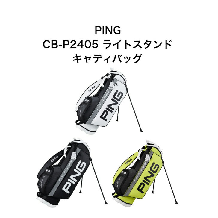楽天市場】ping キャディバッグ(カラーブルー)(キャディ 楽天市場】ping キャディバッグ(カラーブルー)(キャディ