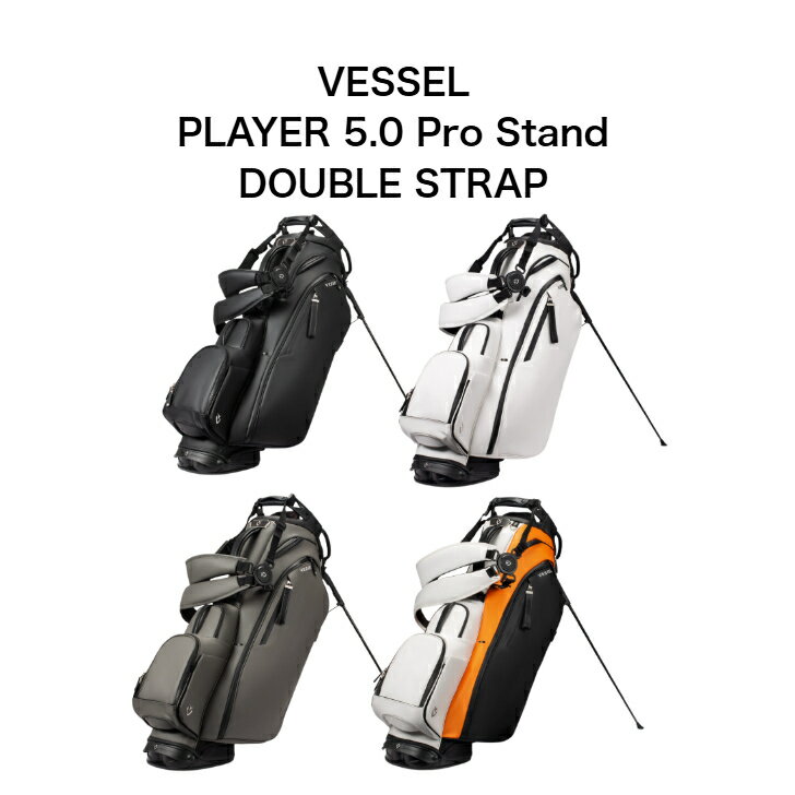 楽天市場】vessel player 2.0 stand bagの通販 楽天市場】vessel player 2.0 stand bagの通販