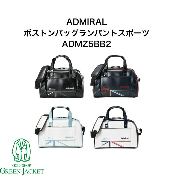 アドミラル ADMZ5BB2 ボストンバッグランパントスポーツ ゴルフ 鞄 トートバッグ ADMIRAL 2025年最新モ..