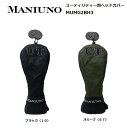 【5月限定エントリーでポイントさらに10倍！】【ポイント10倍☆】MANIUNO 軽量レザー ユーティリティー用ヘッドカバー MUMG2BH3 マニウノ ゴルフ ヘッドカバー