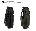 MANIUNO 軽量レザー スタンド式キャディバッグ MUMG2BC1