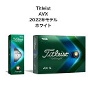 【2ダースパック】タイトリスト AVX ホワイト 2022年モデル ゴルフボール Titleist その1