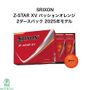 【2ダースパック数量限定】DUNLOP 2025 SRIXON Z-STAR XV PREMIUM PASSION ORANGE ダンロップ スリクソン ゼットスターエックスブイ プレミアムパッションオレンジ ボール 2ダースパック 24球 ゴルフ まとめ買い