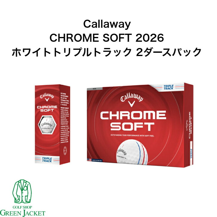 樂天商城 - 【最大100%ポイントバックくじ開催中！】【2ダースパック】Callaway Chrome Soft TRIPLETRACK White 2ダースパック キャロウェイ クロームソフト トリプルトラック ホワイト ゴルフボール クロムソフト 2026年最新モデル まとめ買い