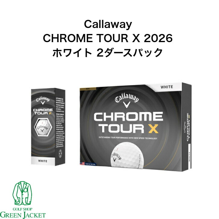 【最大100%ポイントバックくじ開催中！】【2ダースパック】Callaway Chrome TourX White 2ダースパック キャロウェイ クロームツアー エックス ホワイト ゴルフボール クロムツアーX 2026年最新モデル まとめ買い