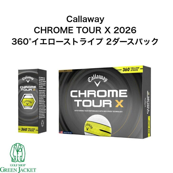 【2ダースパック】Callaway Chrome TourX 360° YELLOW STRIPE 2ダースパック キャロウェイ クロームツアー エックス 360°イエローストライプ ゴルフボール クロムツアーX 2026年最新モデル まとめ買い