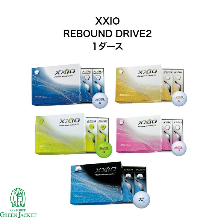 【1ダース】DUNLOP ゴルフボール XXIO REBOUND DRIVE2 WHITE ダンロップ ボール ゼクシオ リバウンド ドライブ2 ホワイト 1ダ...
