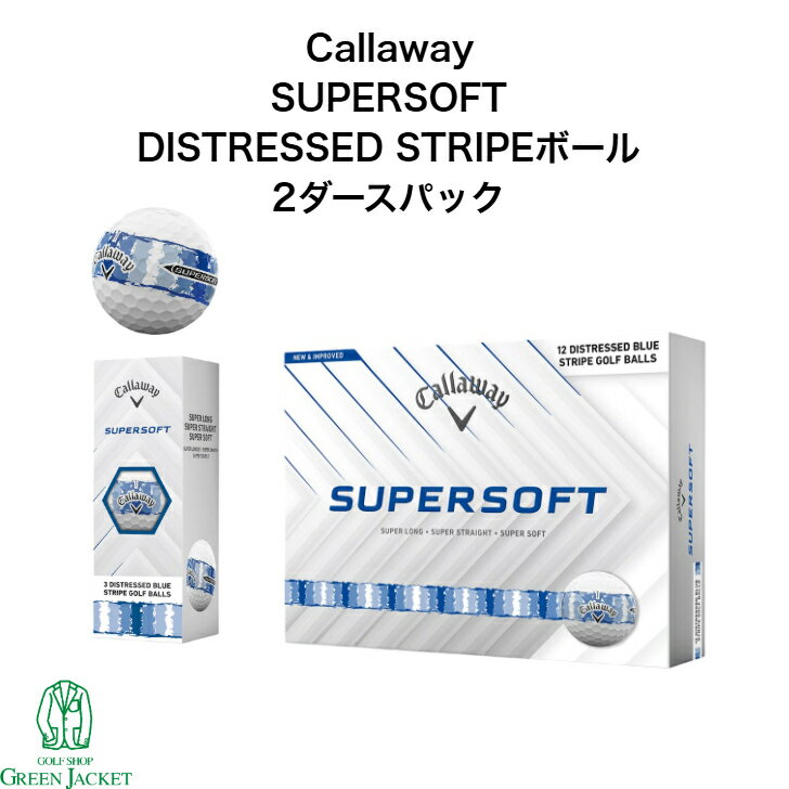 Rakuten - 【最大100%ポイントバックくじ開催中！】【2ダースパック】キャロウェイ SUPERSOFT DISTRESSED STRIPE ブルーボール Callaway スーパーソフト ディストレスド ストライプ ゴルフボール 2026年新モデル ライン アライメント 母の日 父の日 プレゼント