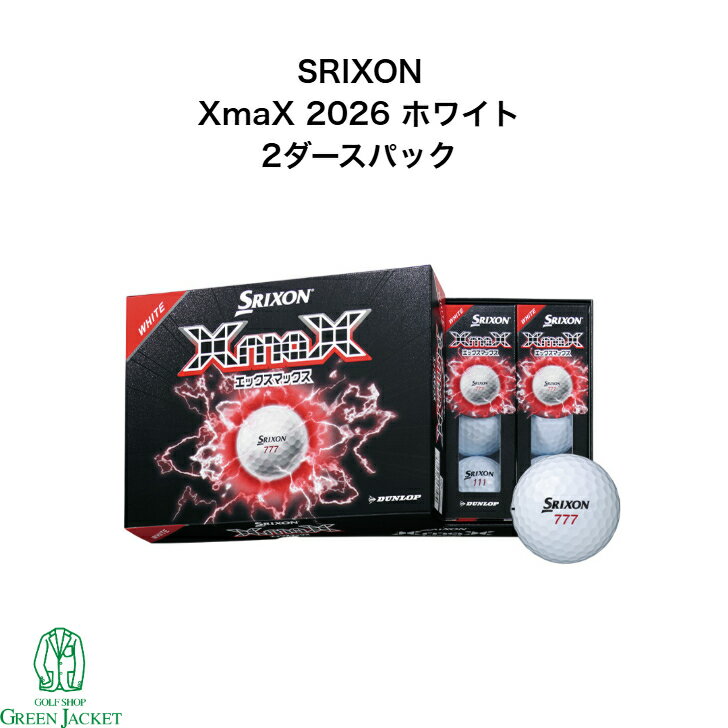 樂天商城 - 【2026年最新モデル2ダース】スリクソン XmaX 2026年モデル ホワイト SRIXON DUNLOP ゴルフボール 2ダース 飛び系 スピン ダンロップ まとめ買い