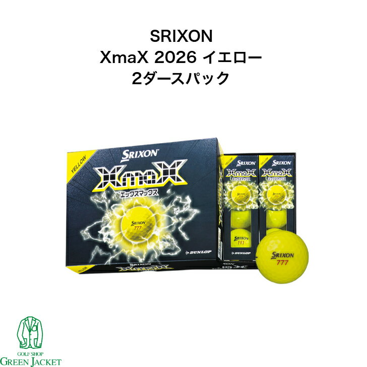 樂天商城 - 【2026年最新モデル2ダースパック】スリクソン XmaX 2026年モデル イエロー SRIXON DUNLOP ゴルフボール 2ダース 飛び系 スピン ダンロップ Yellow まとめ買い