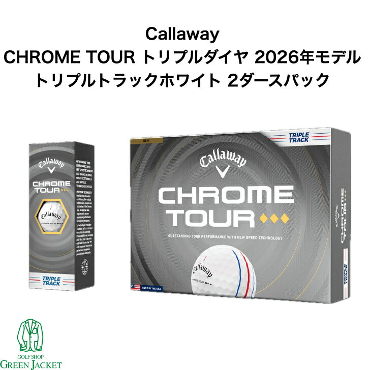 Rakuten - 【日本正規品2ダースパック】キャロウェイ クロムツアー トリプルダイヤ トリプルトラック 26 TRIPLETRACK 2ダースパック ゴルフボール Callaway CHROMETOUR TRIPLEDIAMOND まとめ買い 2026年モデル