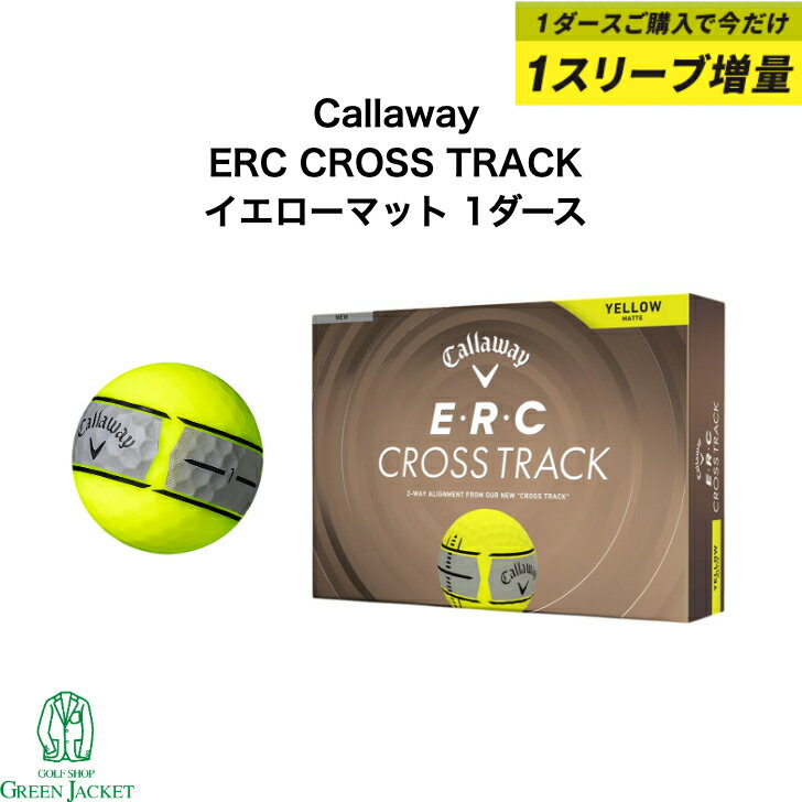 キャロウェイ E・R・C CROSS TRACKボール マットイエロー YELLOW MATTE イーアールシー クロストラック ゴルフボール よく見える ライン 1ダース12球 イエローマット 父の日