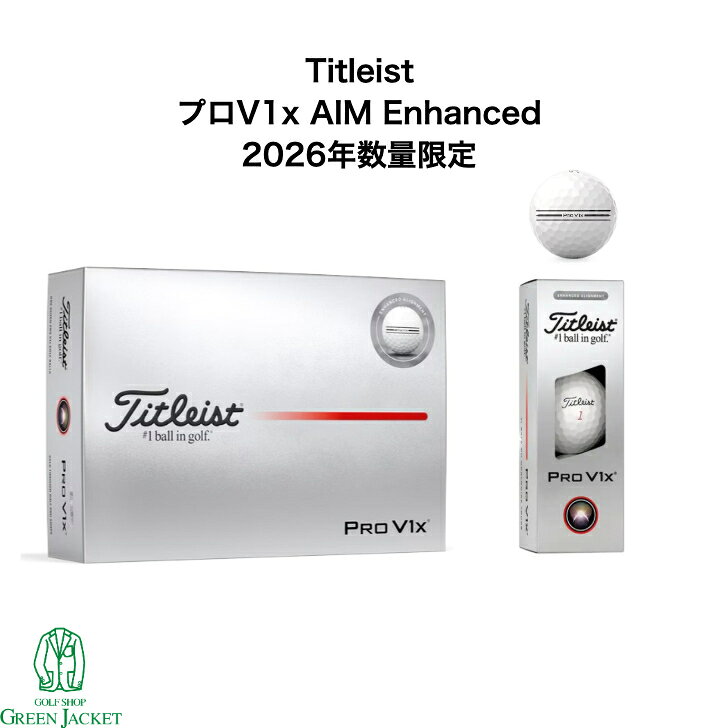 【数量限定】タイトリスト プロV1x AIM Enhanced ゴルフボール Titleist ProV1 プ...