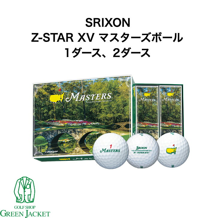 楽天市場】スリクソン z－star マスターズの通販