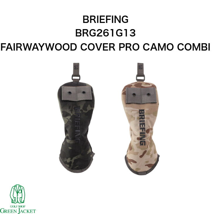 樂天商城 - 【数量限定】ブリーフィング FAIRWAYWOOD COVER PRO CAMO COMBI BRG261G13 フェアウェイウッドカバー BRIEFING 2026最新モデル ゴルフヘッドカバー MULTICAM BLK×R.GREEN ARID×TAN