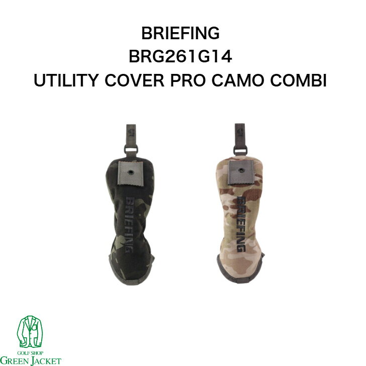 樂天商城 - 【最大100%ポイントバックくじ開催中！】【数量限定】ブリーフィング UTILITY COVER PRO CAMO COMBI BRG261G14 ユーティリティカバー BRIEFING 2026最新モデル ゴルフヘッドカバー MULTICAM BLK×R.GREEN ARID×TAN ハイブリッド