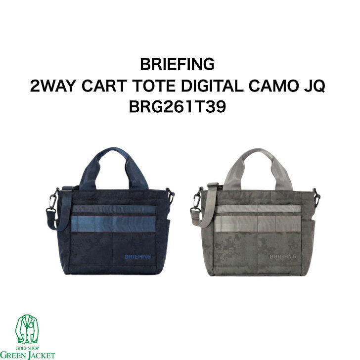 【8月限定エントリー抽選で100%ポイントバック！】BRIEFING BRG261T39 2WAY CART TOTE DIGITAL CAMO JQ ブリーフィング デジタルカモ ツーウェイカートトート カートバッグ 2026年最新モデル ゴルフバッグ コーデュラ ミリタリー トートバッグ ラウンドトート