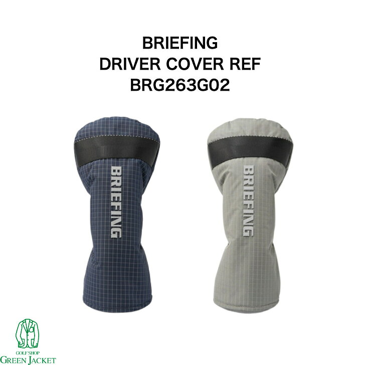 【在庫限り数量限定】ブリーフィング DRIVER COVER REF BRG263G02 ドライバーヘッドカバー 2026年 BRIEFING リフレクションコレクション ゴルフ 2026年最新モデル