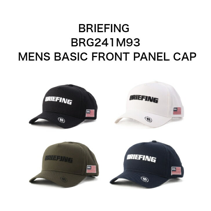 【5月限定エントリーでポイントさらに10倍！】【☆ポイント10倍】ブリーフィング MENS BASIC FRONT PANEL CAP BRG241M93 BRIEFING メンズベーシックフロントパネルキャップ ゴルフ 帽子