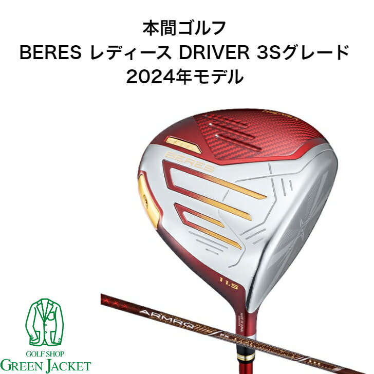 楽天市場】ホンマ ベレス レディースの通販 楽天市場】ホンマ ベレス レディースの通販