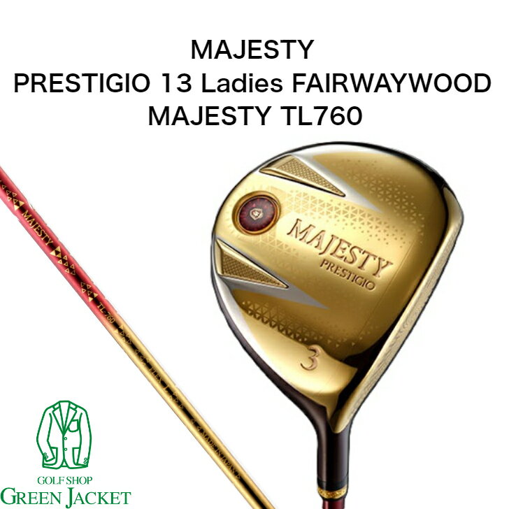 【5月限定エントリーでポイントさらに10倍！】【ポイント10倍】MAJESTY PRESTIGIO 13 Ladies FAIRWAYWOOD Gold マジェスティ プレステジオ13 レディース フェアウェイウッド MAJESTY TL760 純正シャフト ゴルフクラブ 高級 2024年最新モデル ゴールド