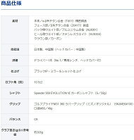【予約受付中】ミズノST200Xドライバー20MFUSIONDカーボンシャフトMIZUNODriverW#15KJBB43151